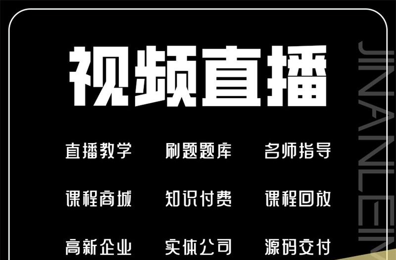 小程序 视频直播