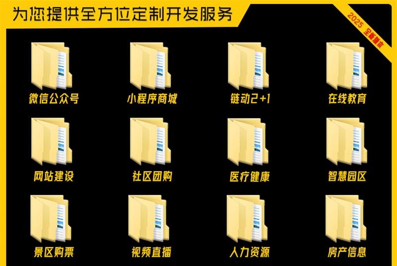 小程序物价信息平台