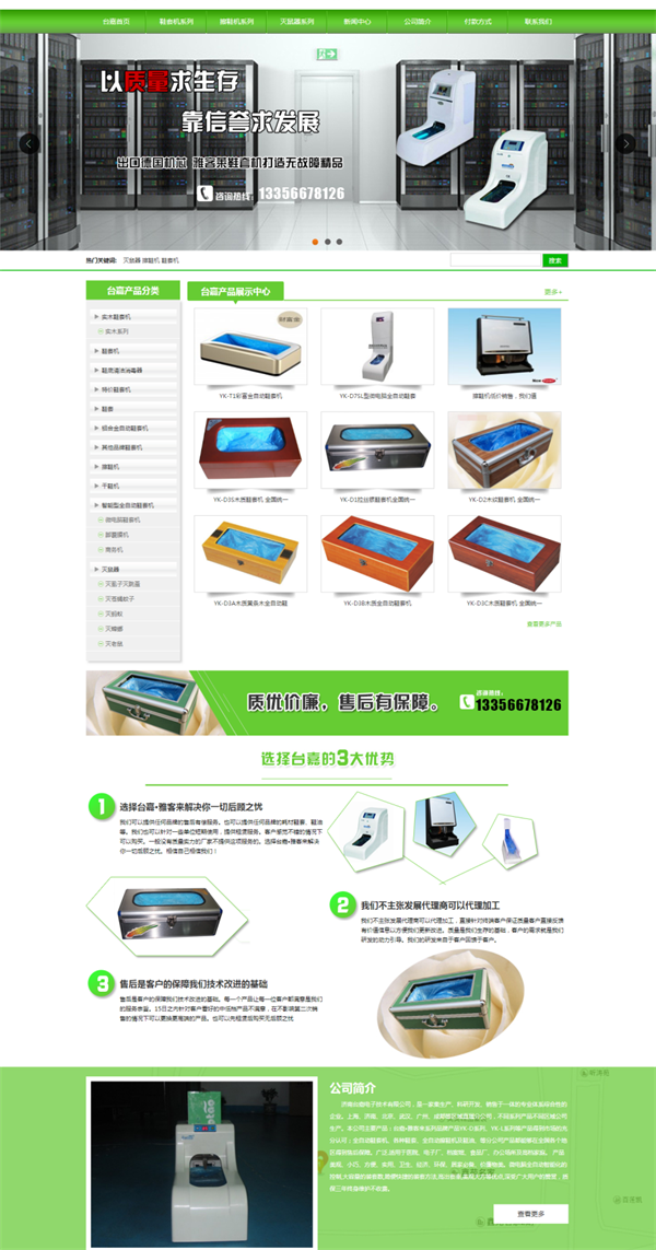 台嘉电子技术_看图王.png