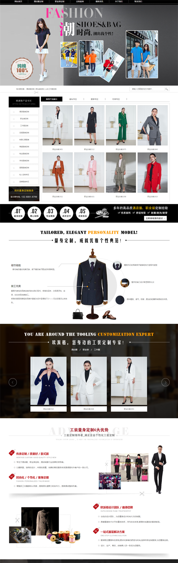 欧派格服装_看图王.png