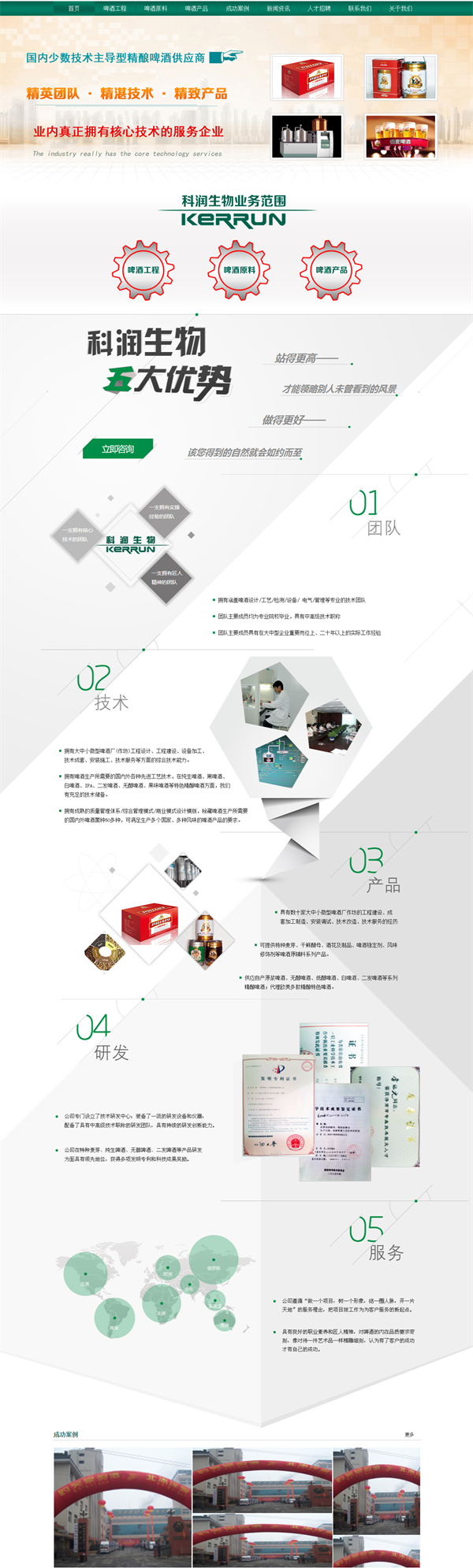 雷鸣网络 (2)_看图王.png
