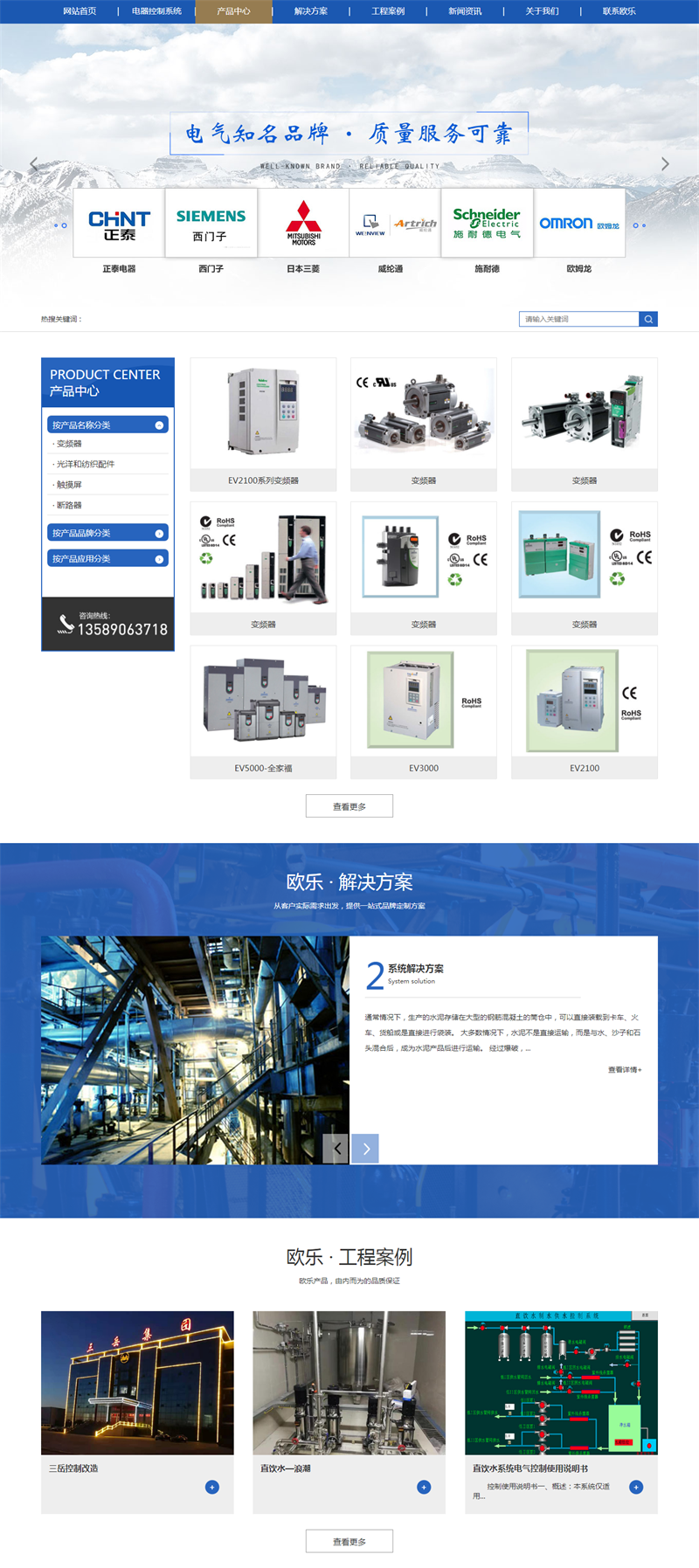 济南欧乐自动化科技有限公司_看图王.png