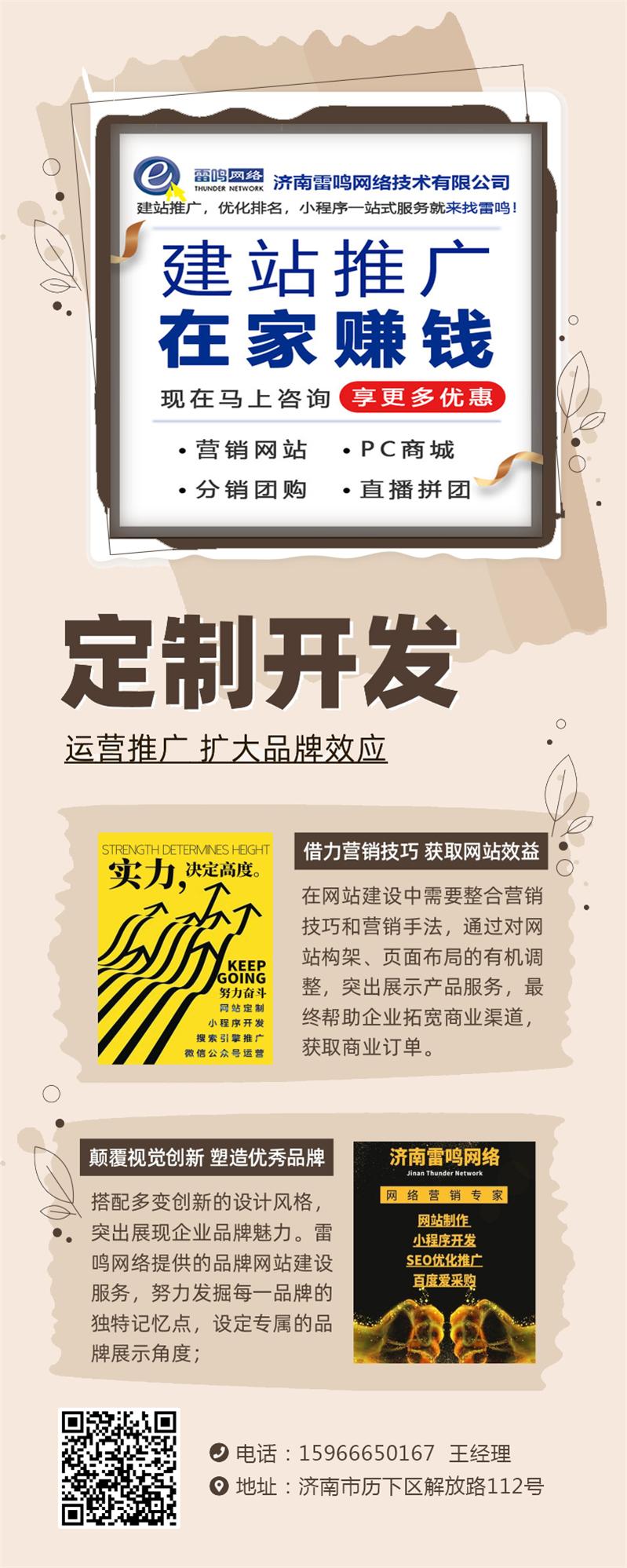 网站未用 做好运营推广 扩大品牌效应.jpg