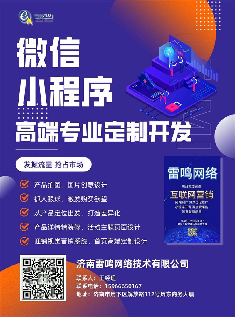 网站 都未用高端专业定制开发.jpg