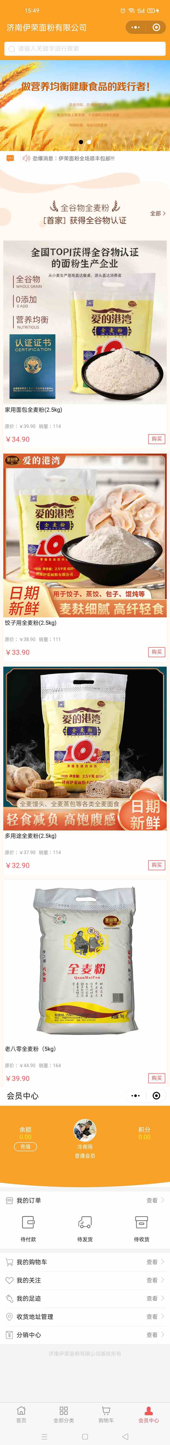 伊荣面粉 (1).jpg