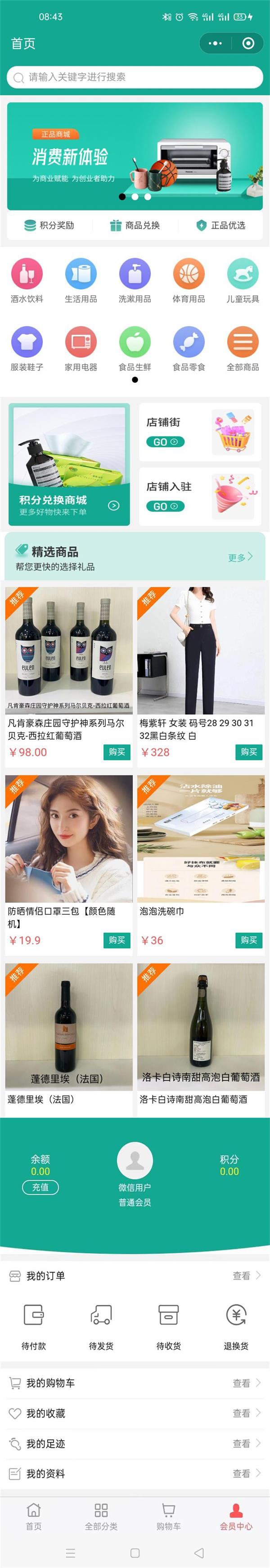启然积分商城.jpg