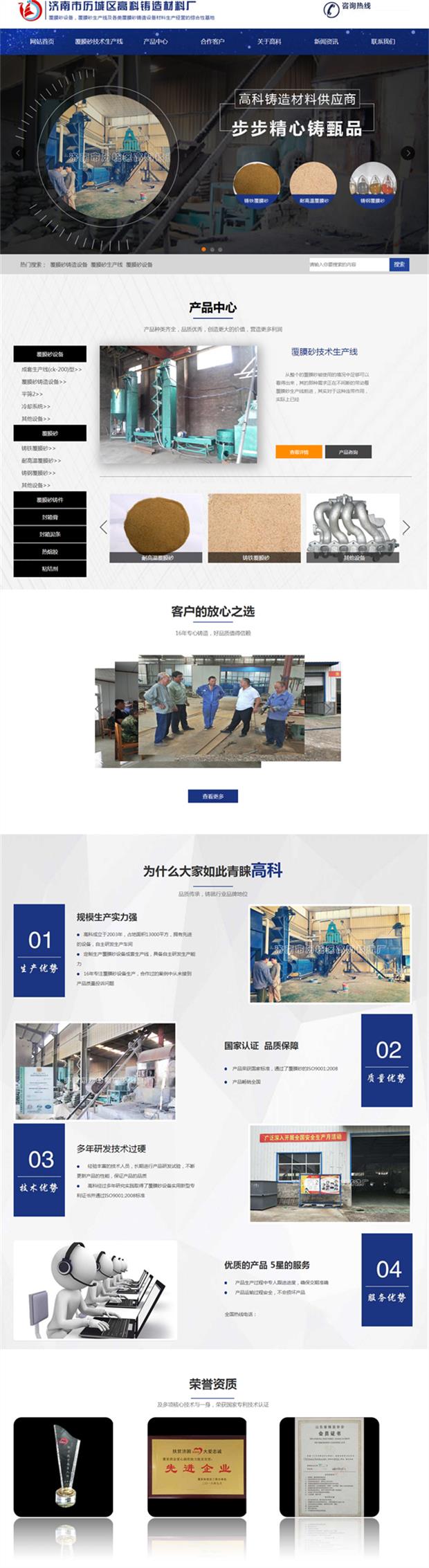 高科铸造.jpg