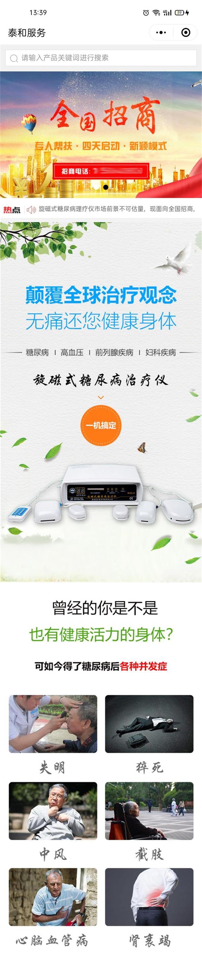 宜彤健康.jpg