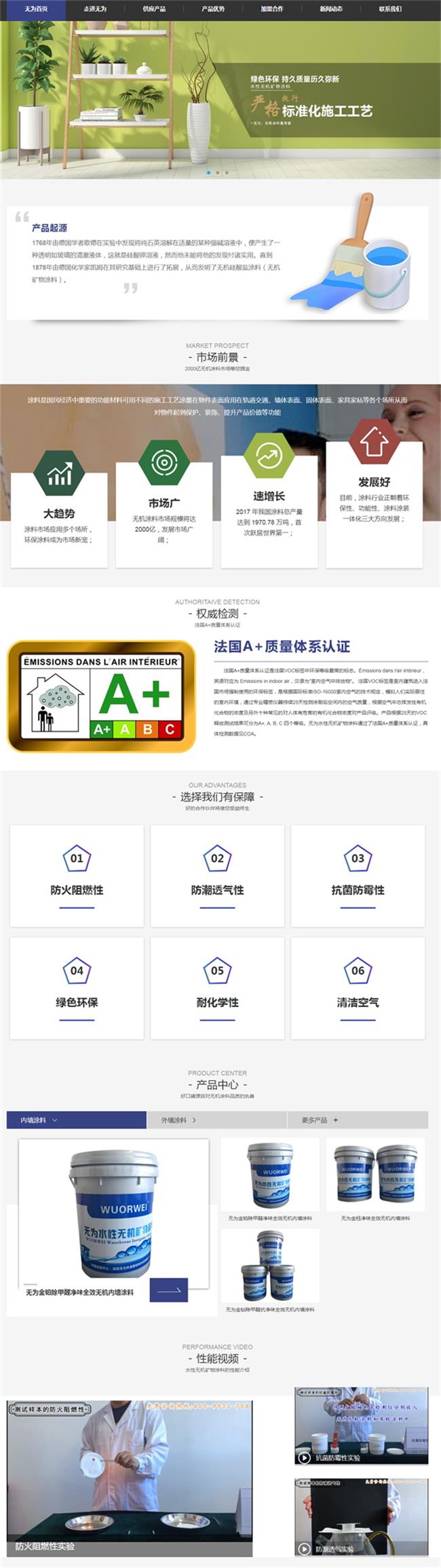 深圳无为环保新材料.jpg