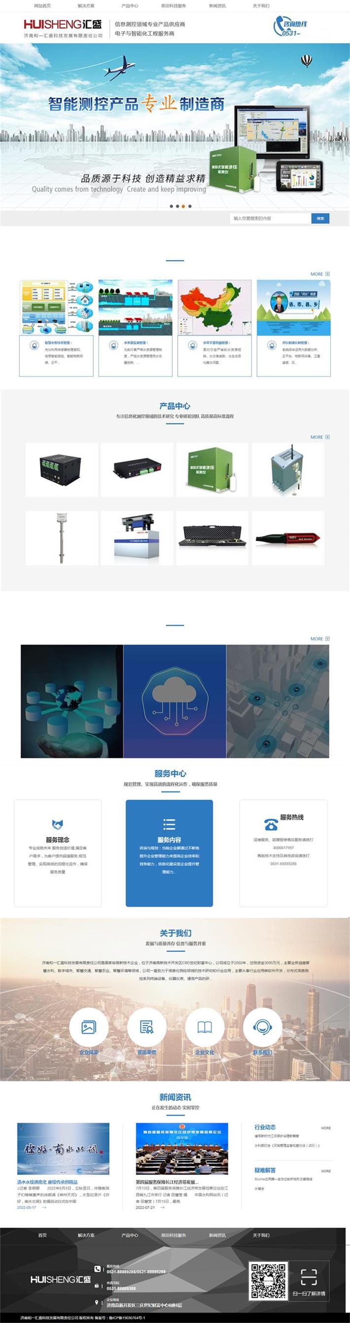 和一汇盛.jpg