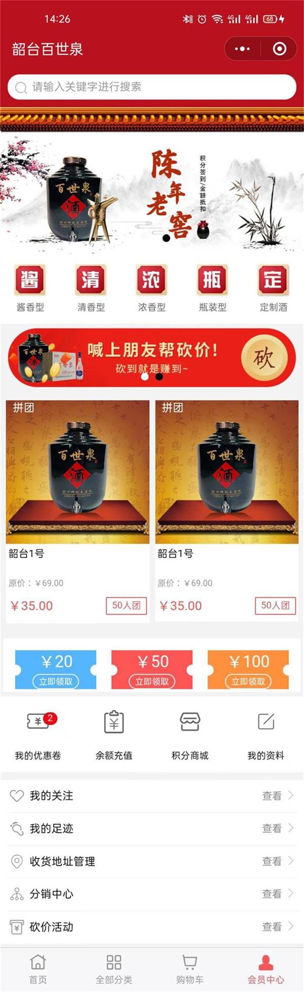 百世泉酒业.jpg