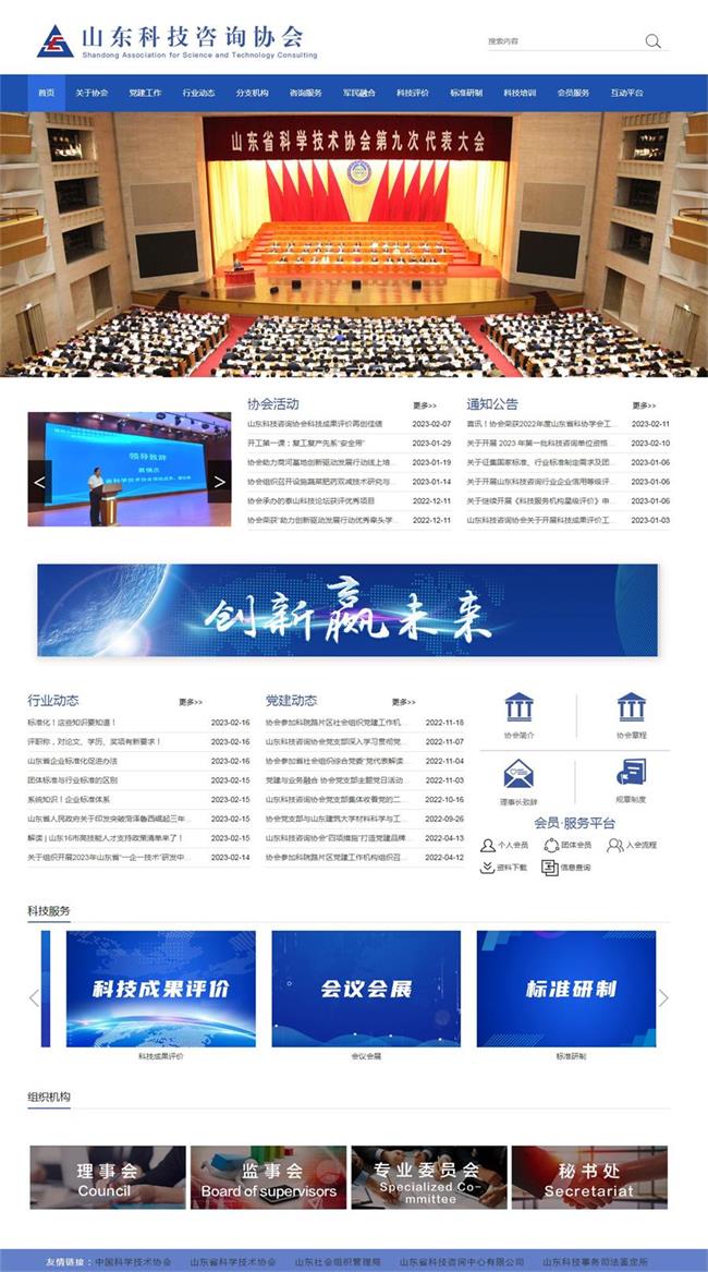 科技咨询.jpg