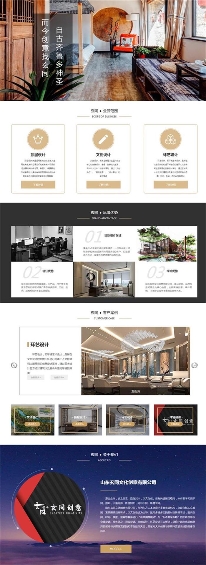 玄同文化创意.jpg