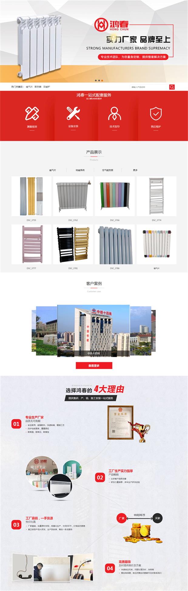 鸿春暖通.jpg