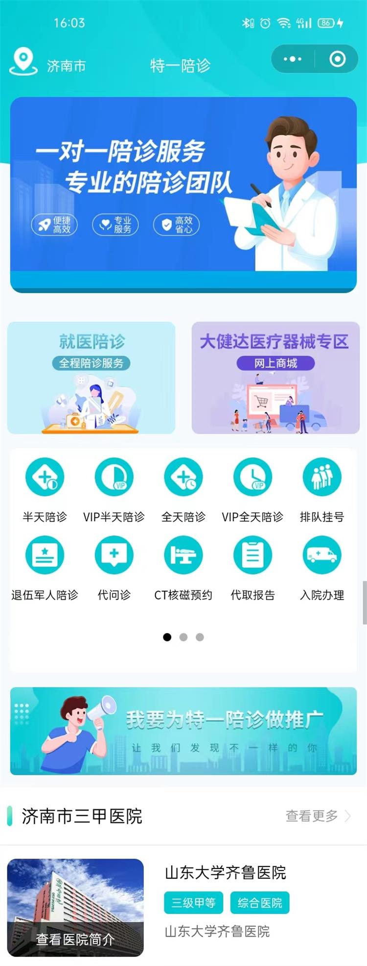 南通特一陪诊.jpg