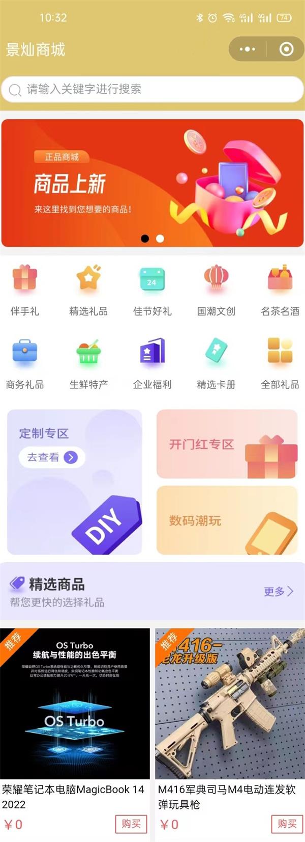 景灿商城.jpg