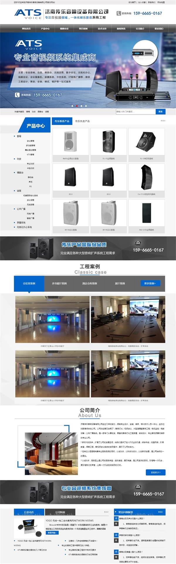 传乐音响.jpg