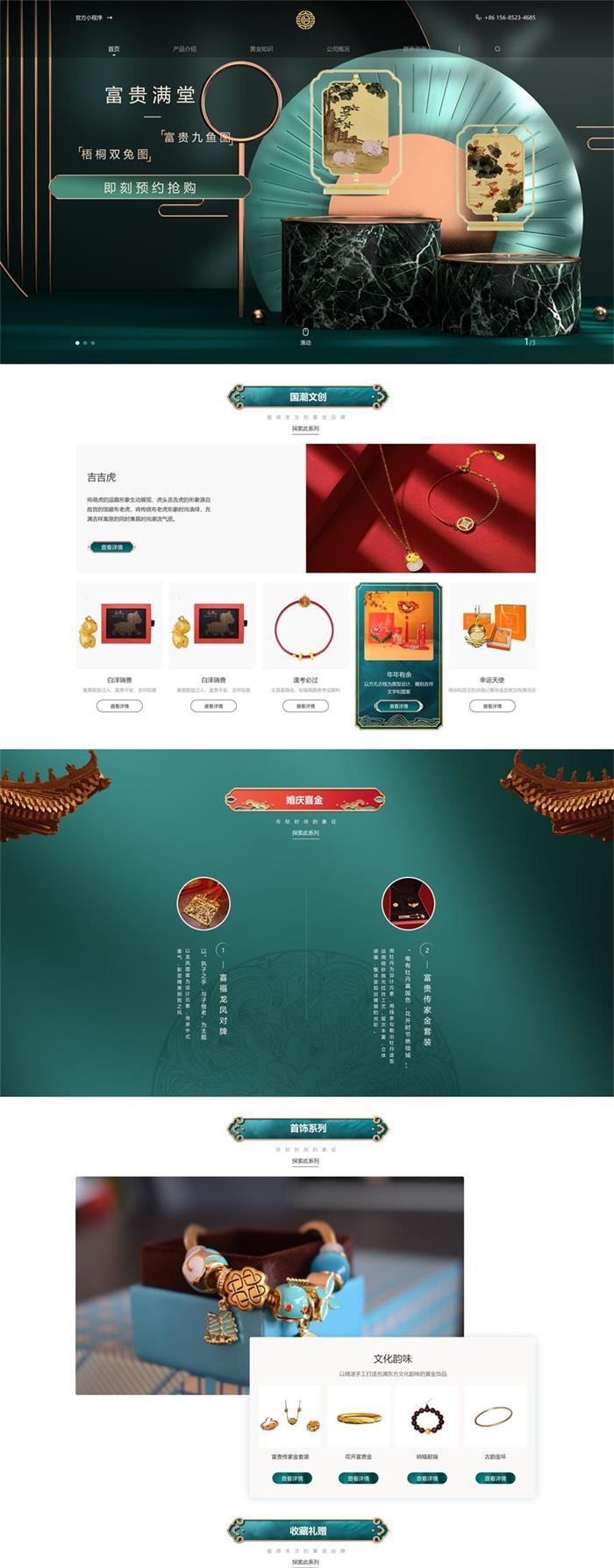 怡函黄金网站.jpg