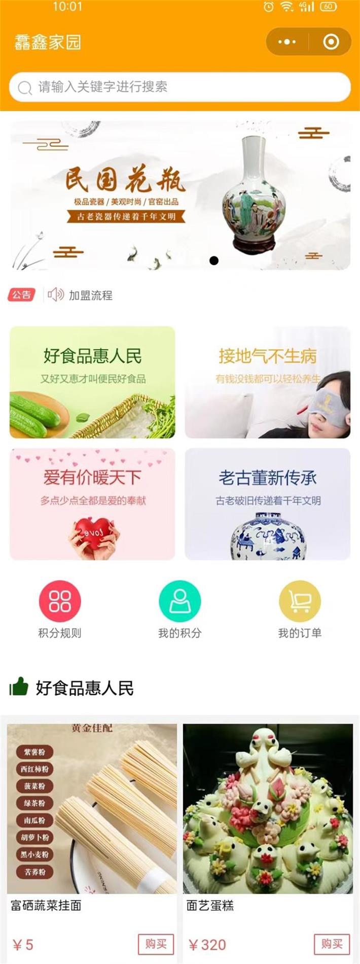 馫鑫家园.jpg