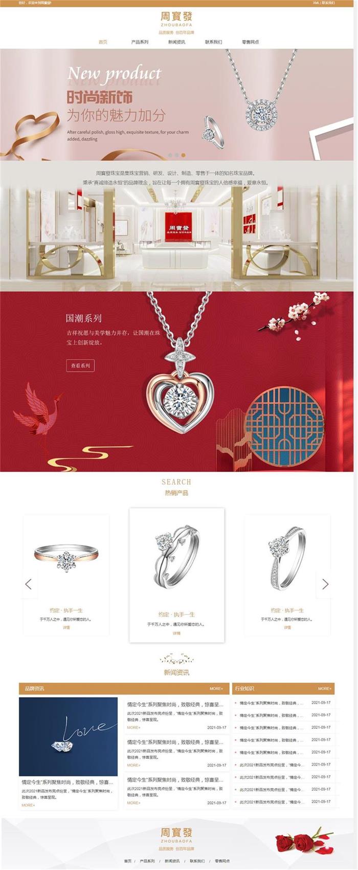 周寶發珠宝.jpg