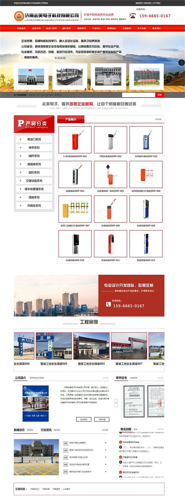 志美电子.jpg
