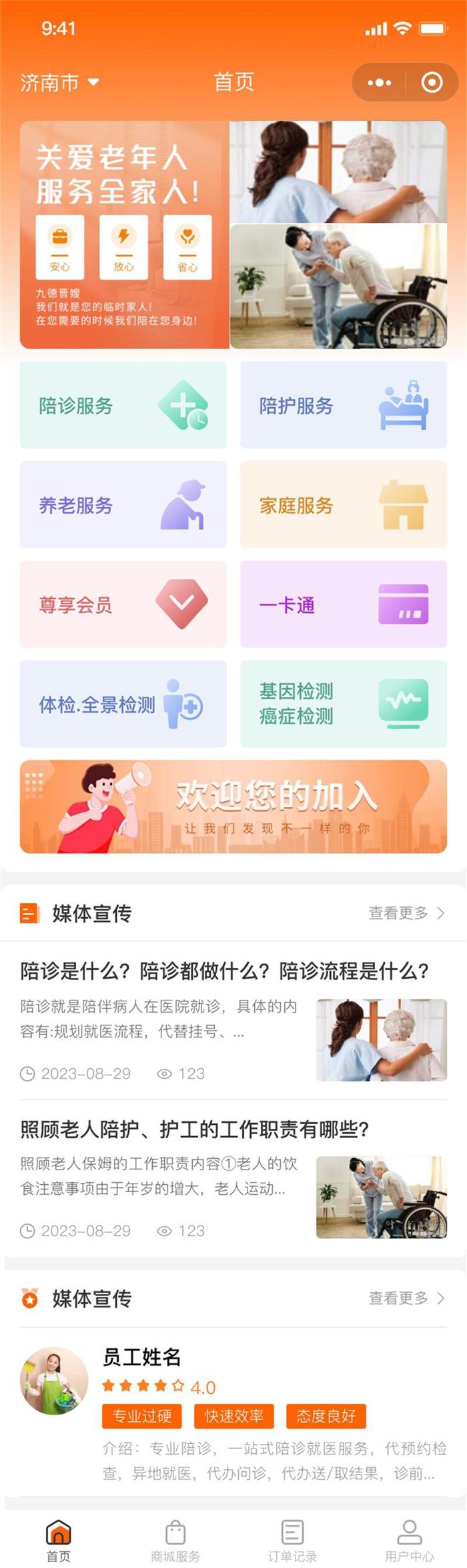 山西九德晋嫂.jpg