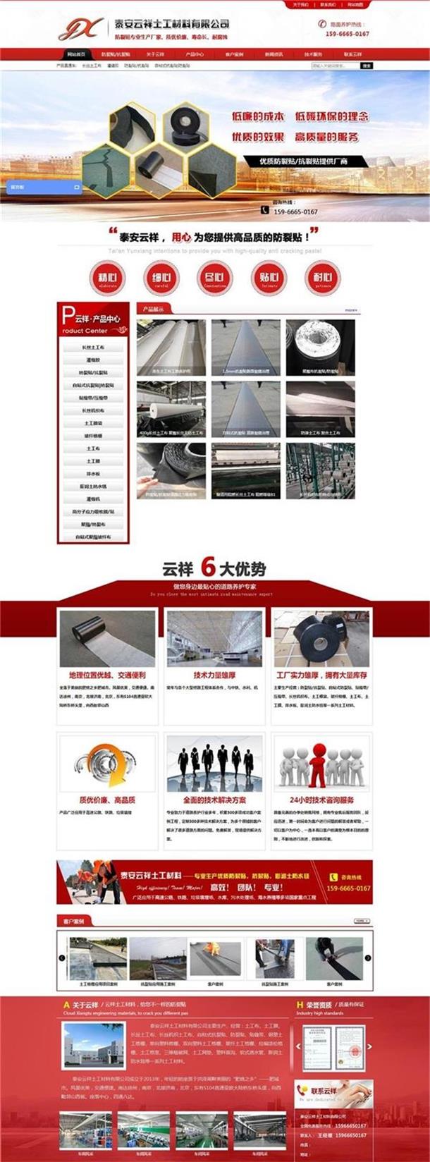 泰安云祥.jpg
