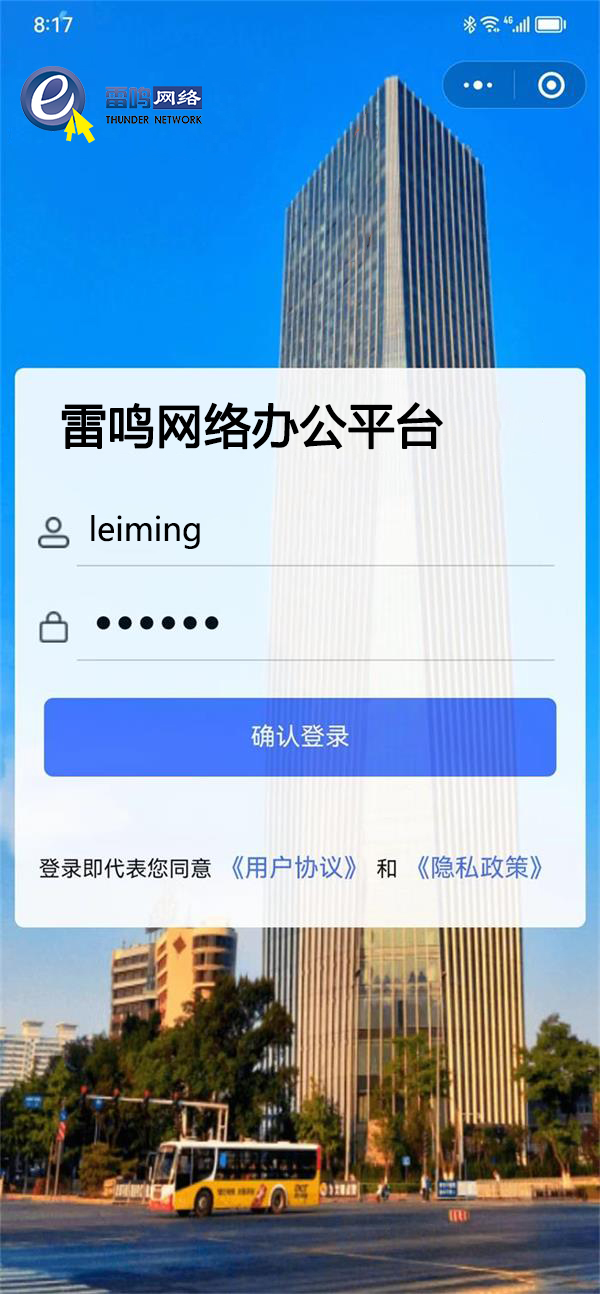 中铁三局.jpg