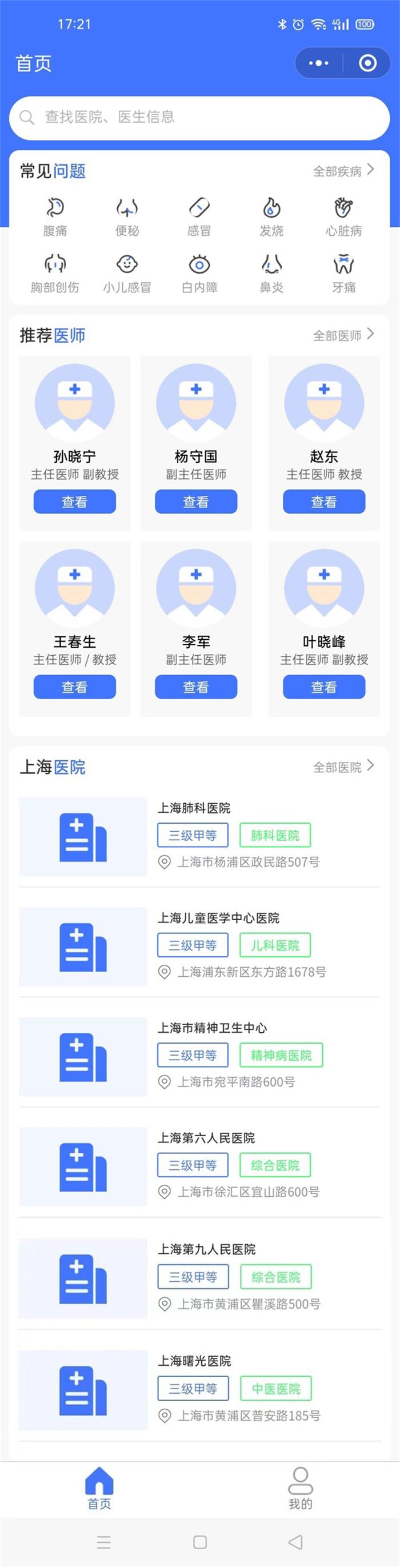 乐医路陪诊小程序.jpg