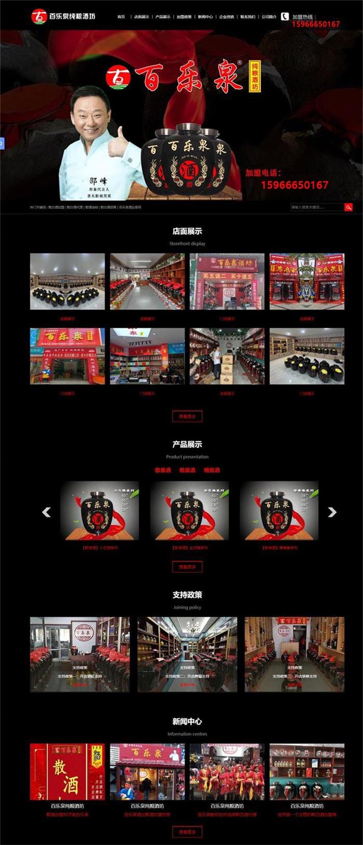 济南百乐泉.jpg