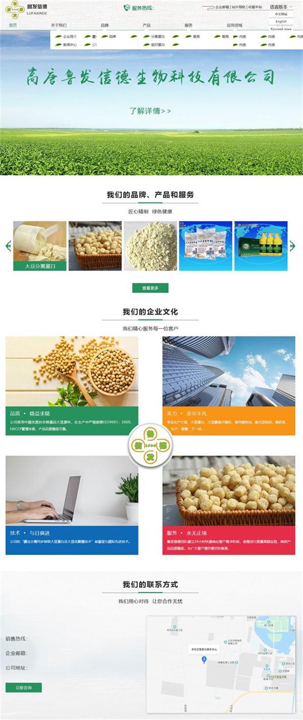 鲁发信德.jpg