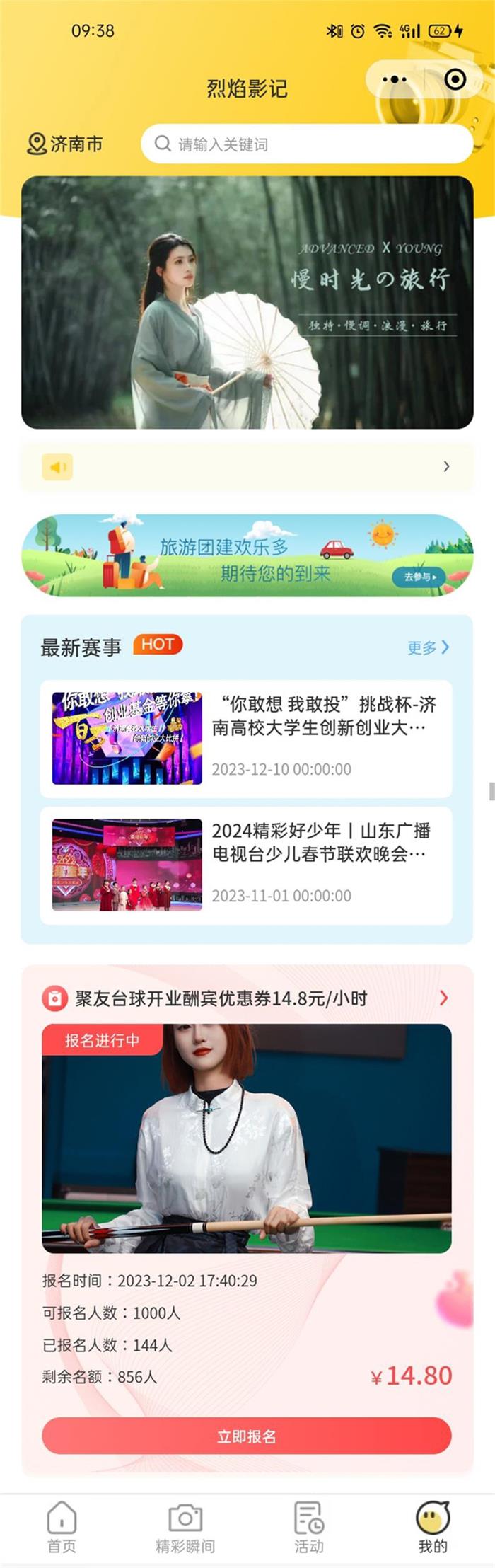 烈焰影记.jpg