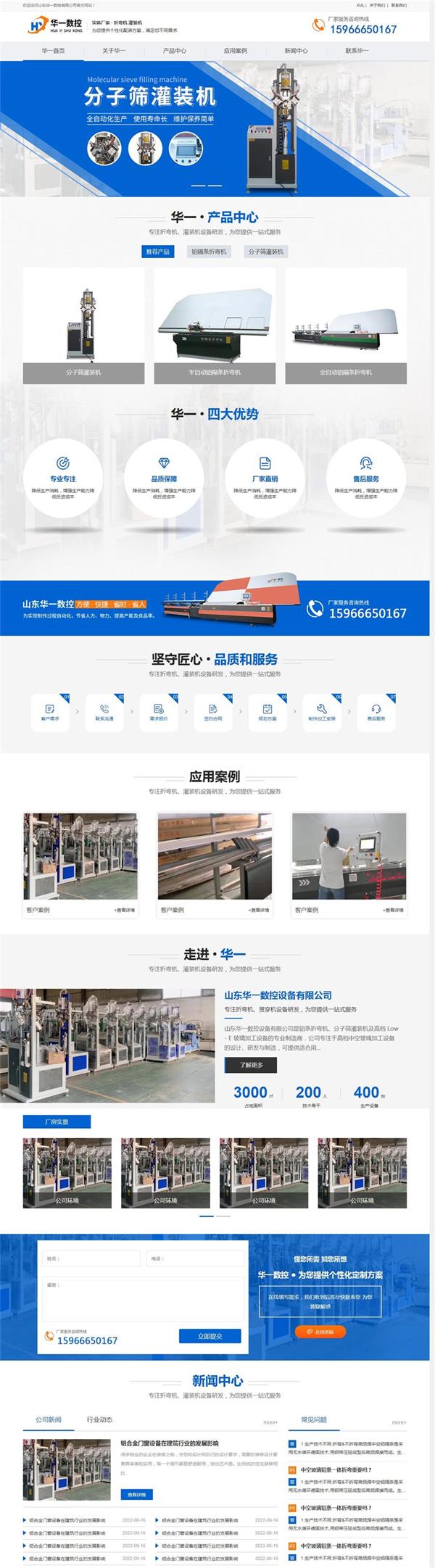 华一数控.jpg