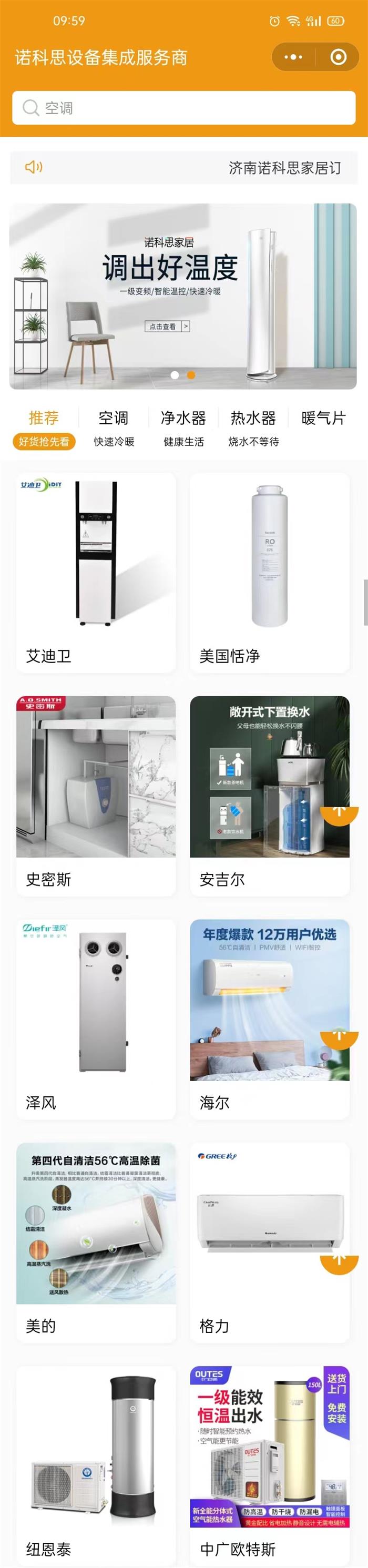 诺科思家居.jpg