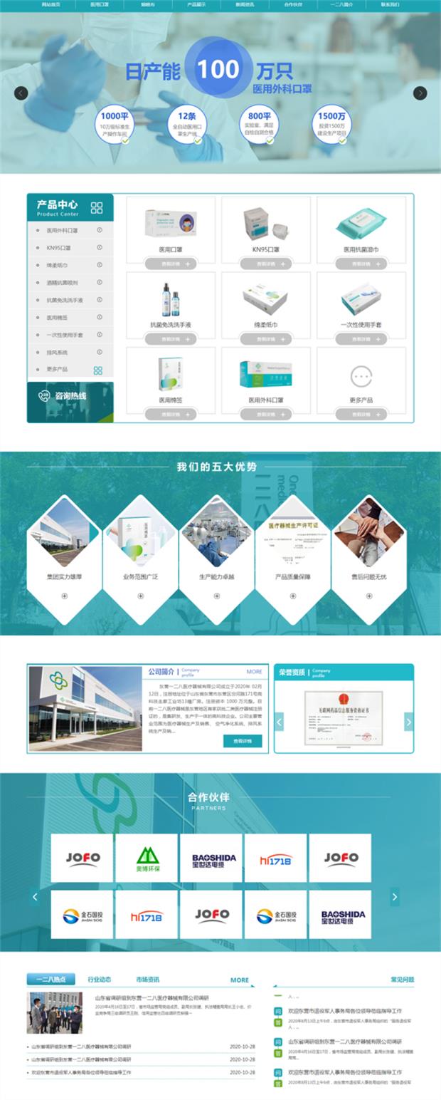 皇圣堂企业官网.jpg