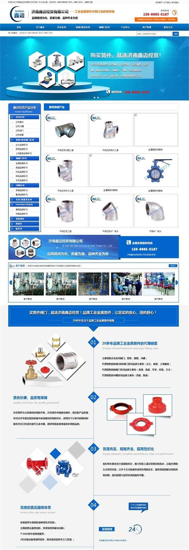 鑫迈经贸.jpg