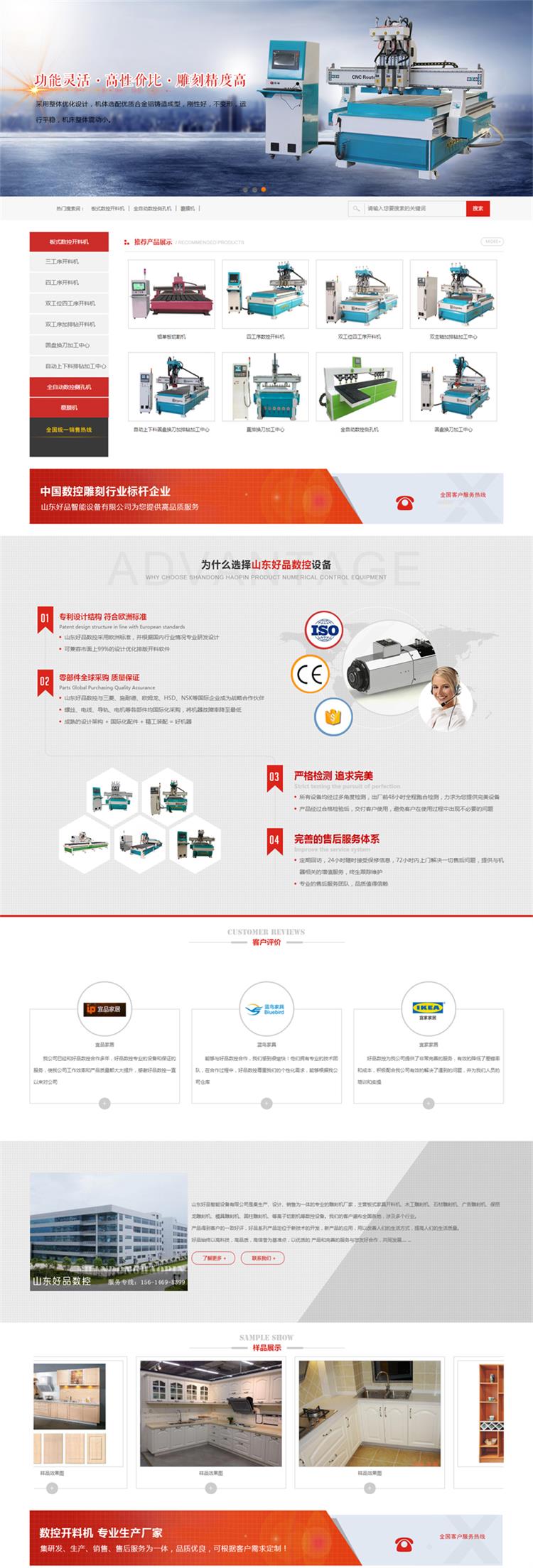 好品智能.jpg