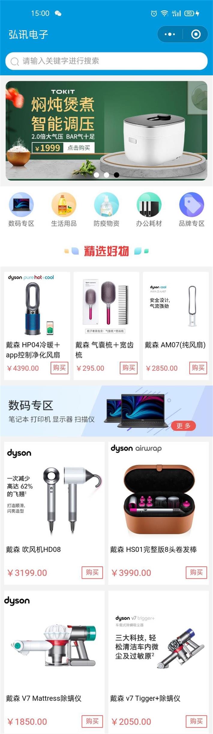 弘讯电子.jpg