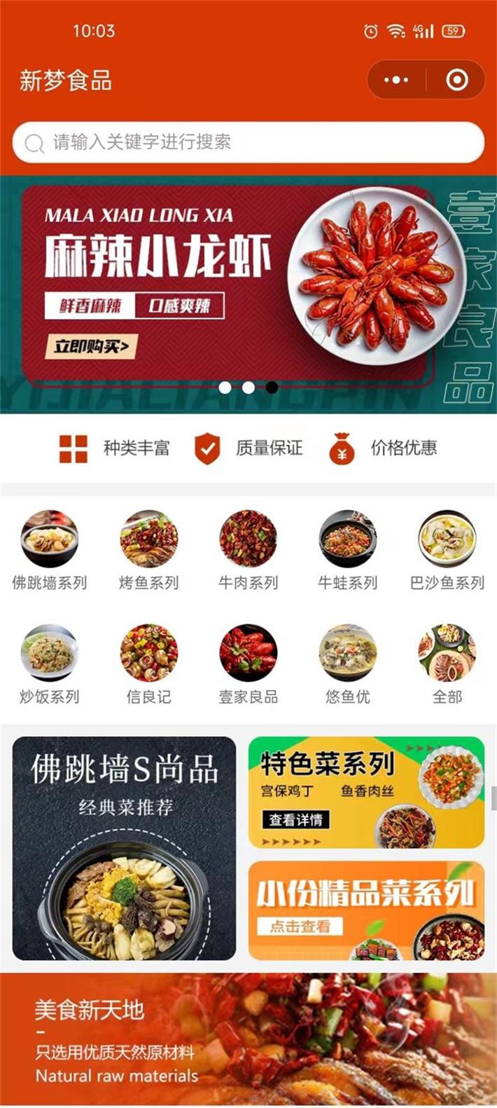 聊城新梦食品.jpg