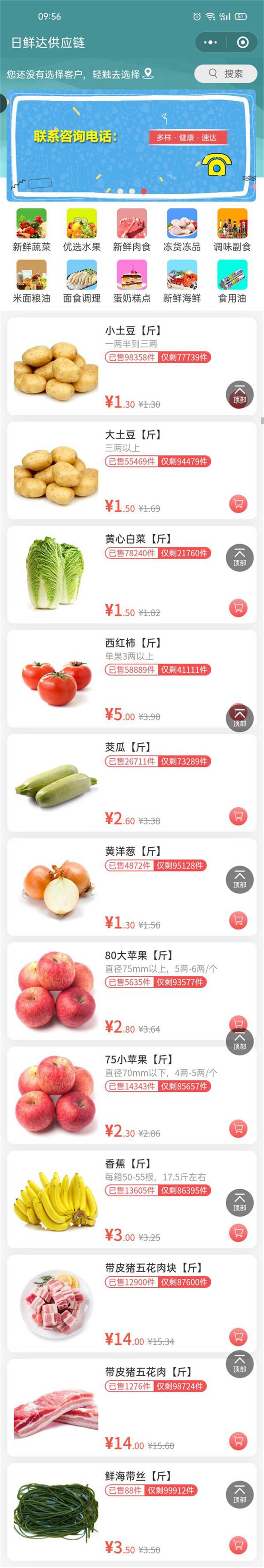 日鲜达供应链.jpg
