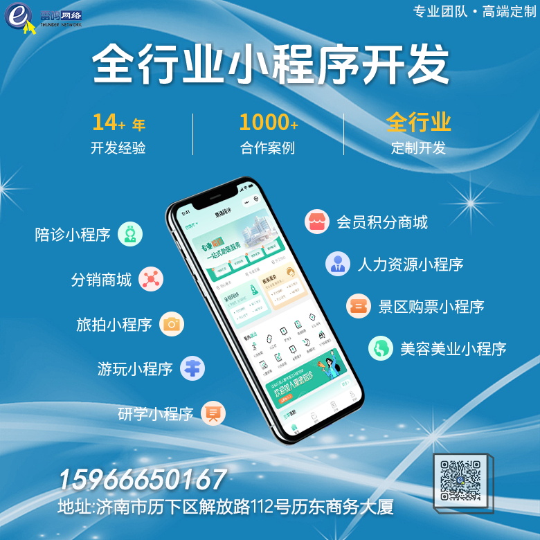 17全行业小程序定制开发.jpg