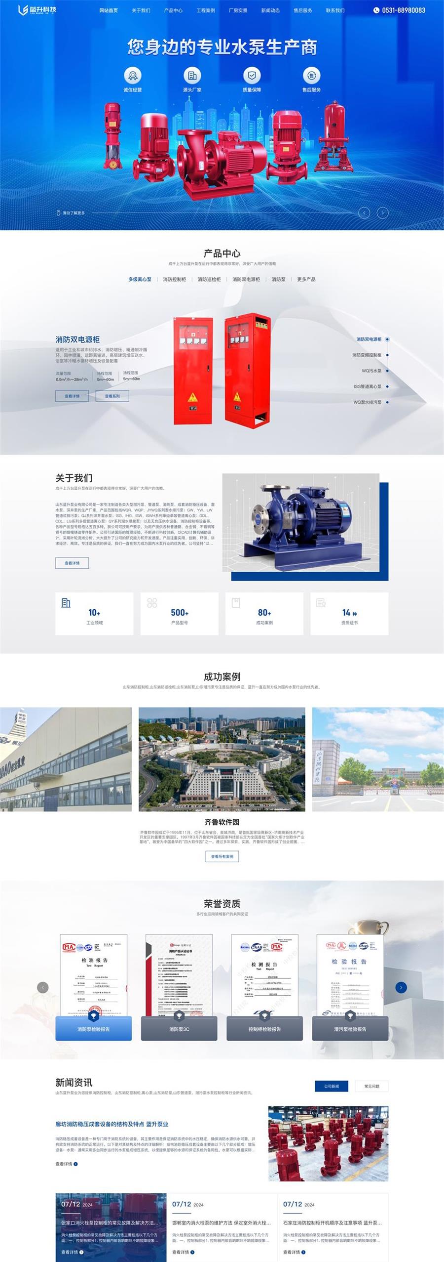 蓝升泵业.jpg