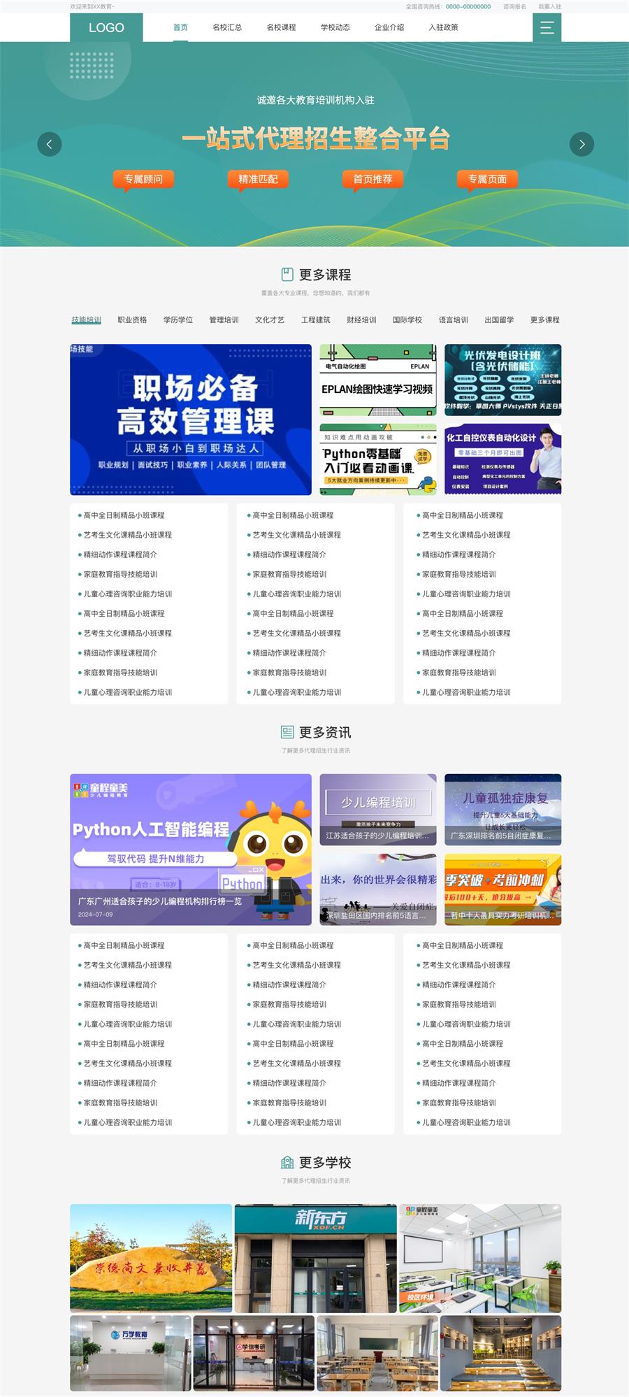 启航教育.jpg