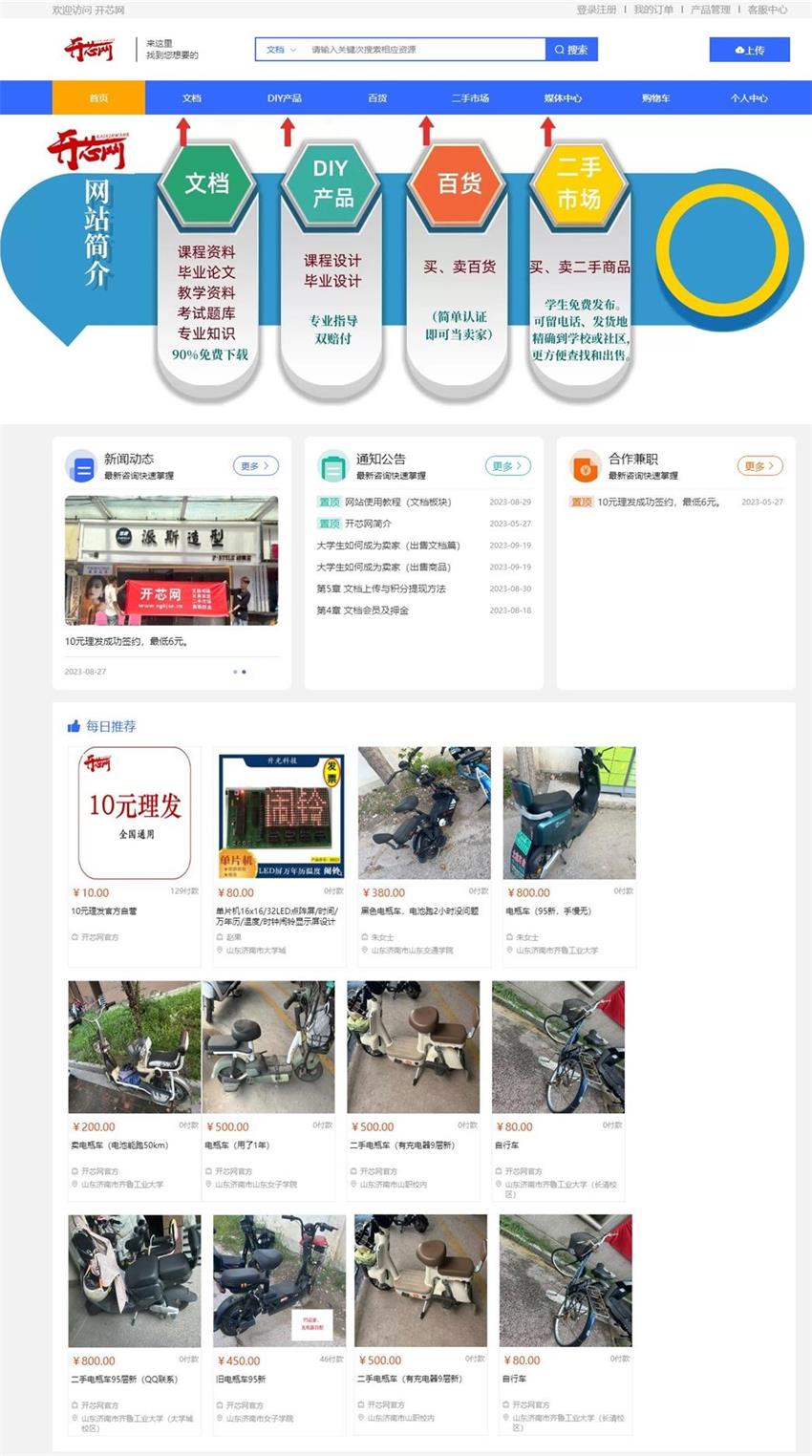 开芯网.jpg