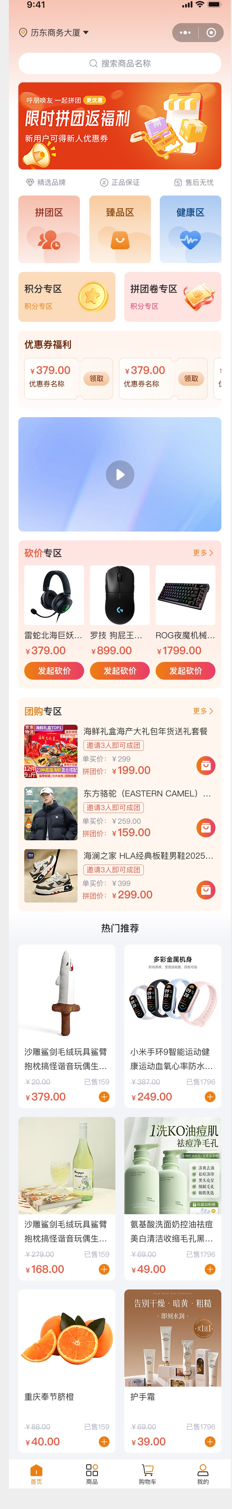 京邦臻选小程序UI_看图王(1).jpg