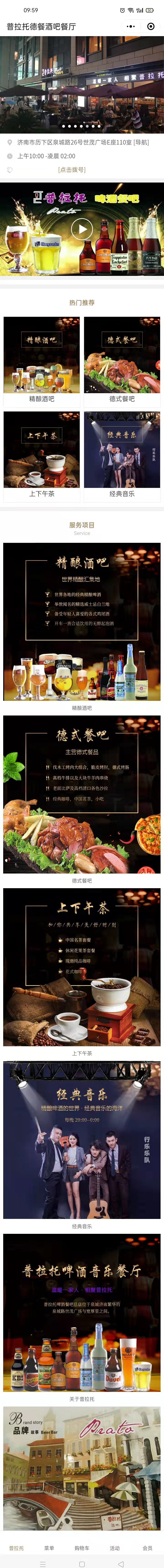 普拉托酒吧普拉托酒吧.jpg