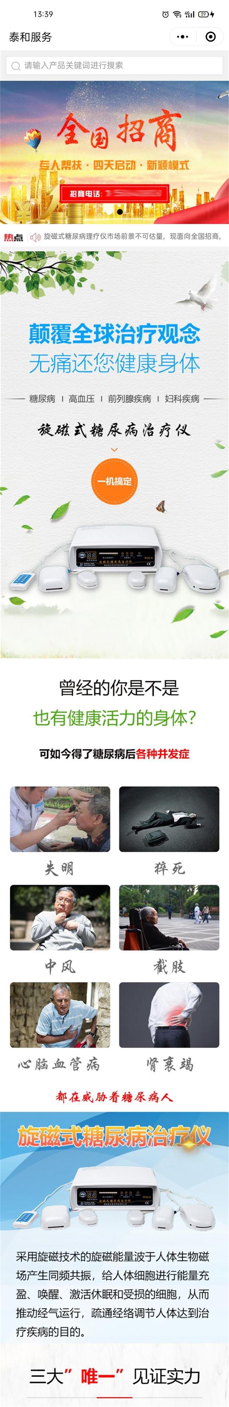 宜彤健康_看图王.jpg