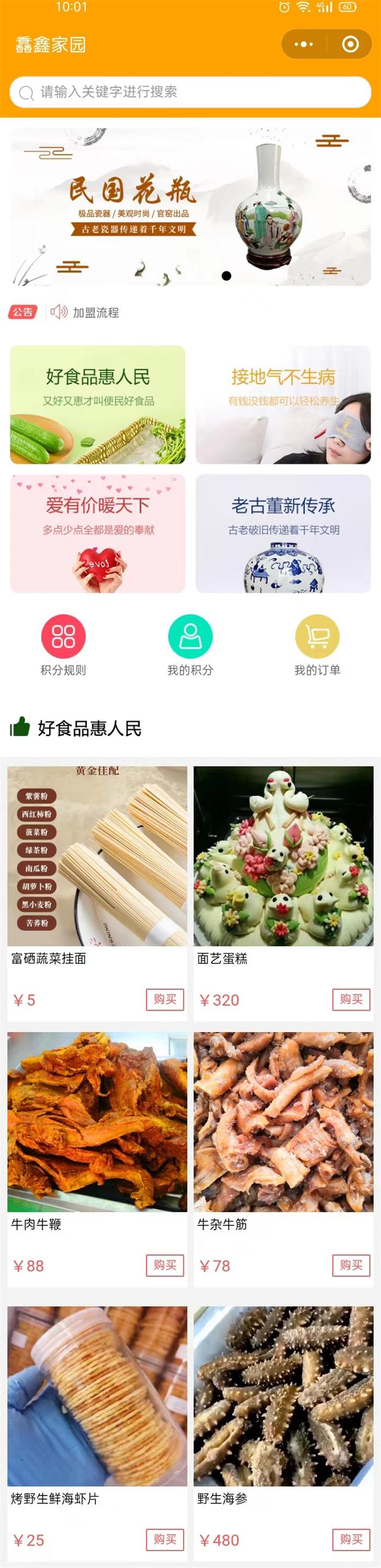 馫鑫家园.jpg