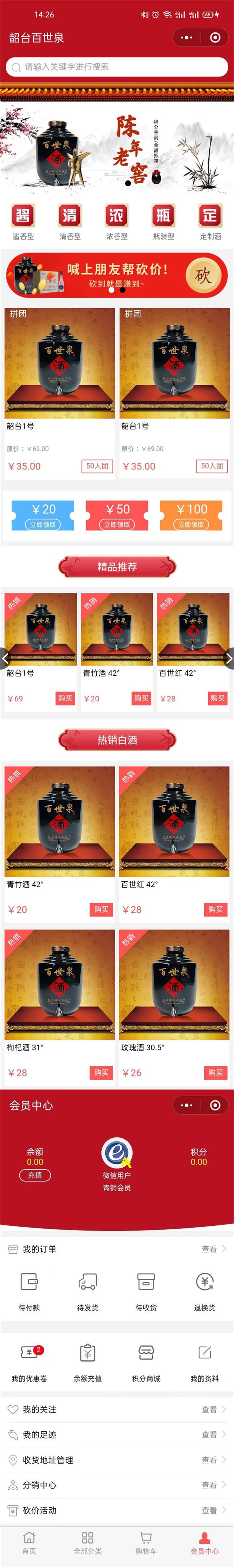 百世泉酒业.jpg