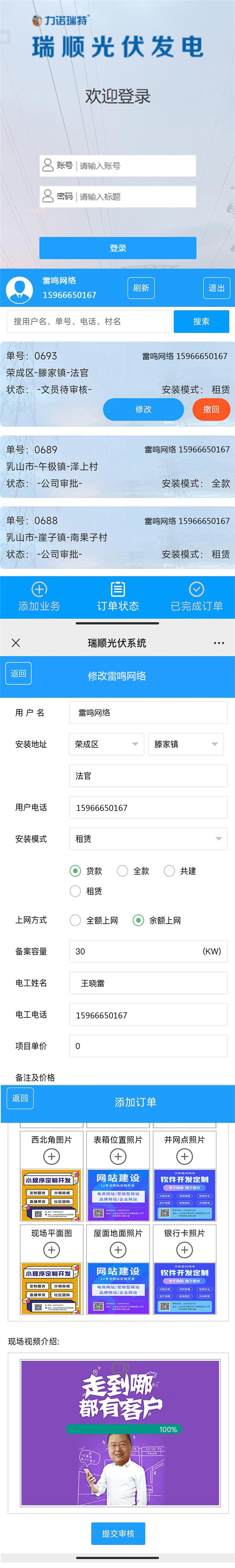 新诺光伏.jpg